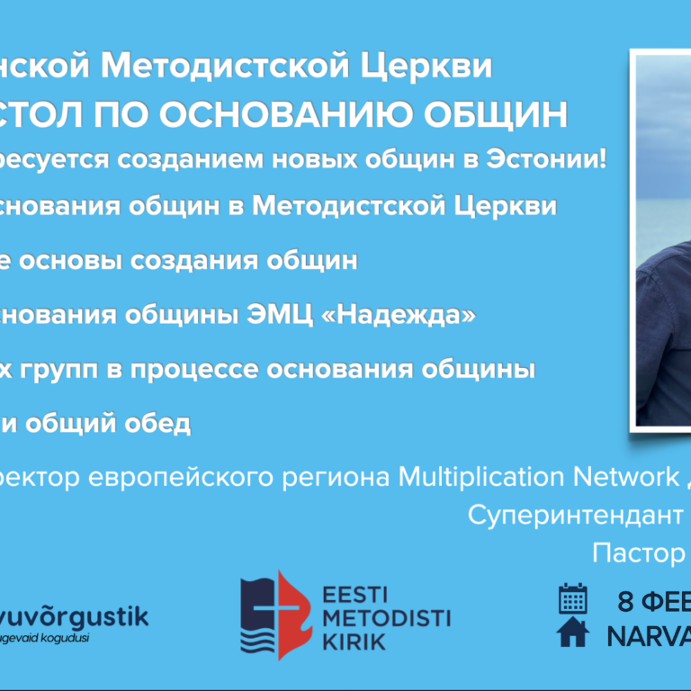 thumbnail_EMK koguduste rajamise ümarlaud RUS